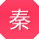 秦帆酱