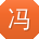冯松先生