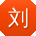 刘磊