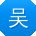 吴婷大大