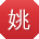姚勇酱