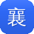 襄阳网站建设