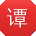 谭博CC