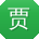 贾阳TT