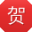 贺帆TT